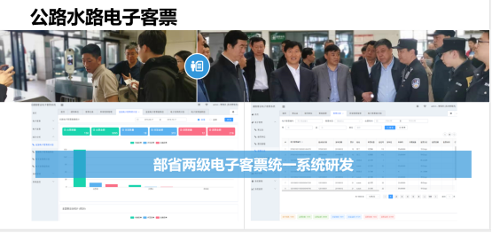 Highway and Waterway Electronic Ticket System