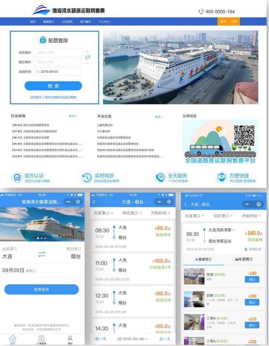 Waterway Passenger Transport Network Ticketing Platform
