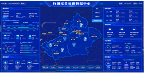 Comprehensive transportation industry big data center